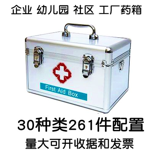 包邮含用品 14寸便携急救箱套装药箱 铝合金出诊箱工厂